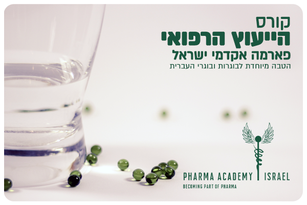 Pharma Academy - Medical Consultants Course