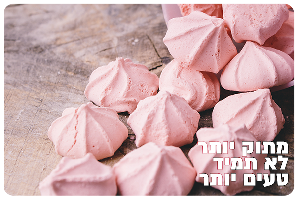 Sweeter does not equal tastier