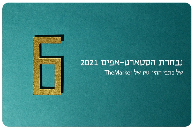 Six HUJI Alumni Startups chosen by TheMarker