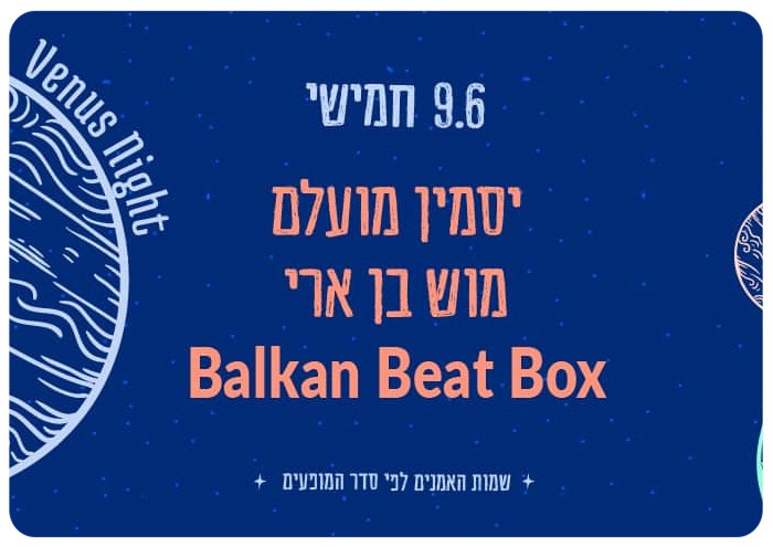 C-Sound - Venus Night