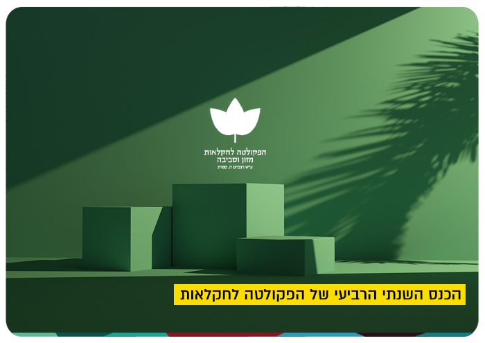 4th PHD Conference - Faculty of Agriculture, Food and Environemnt