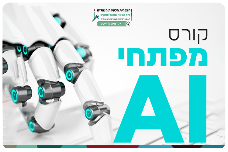 AI Developers Course - 01-2026