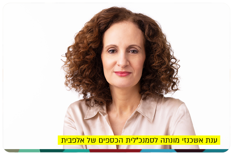 Anat Ashkenazi - Alphabet CFO