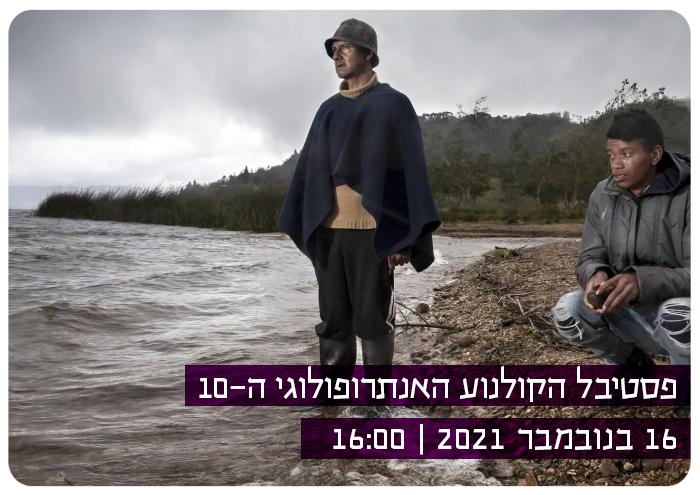 Anthropology Film Festival 16/11/2021