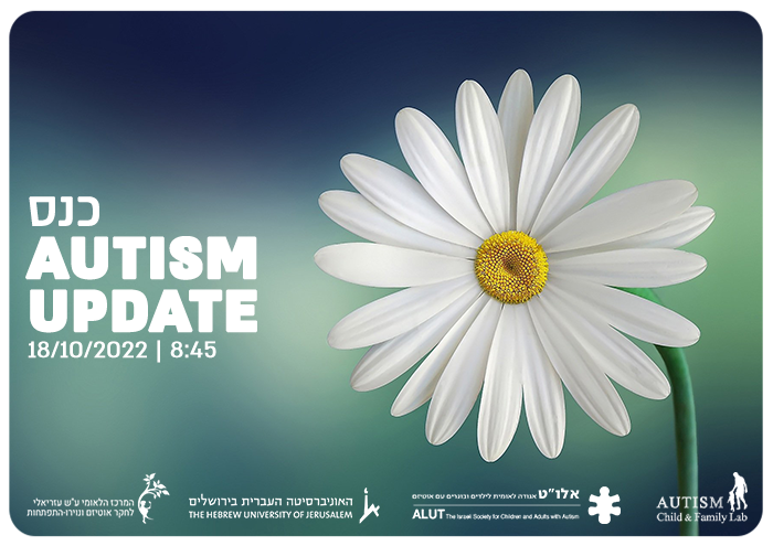 Autism Update Conference - HUJI - October 2022