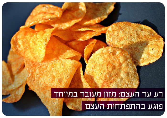 רע עד העצם: מזון מעובד במיוחד פוגע בהתפתחות העצם Bad to the bone: Ultra-processed food damages bone development