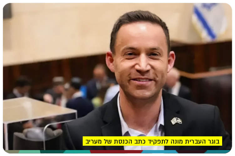 Benzi Rubin - Political Writer Maariv
