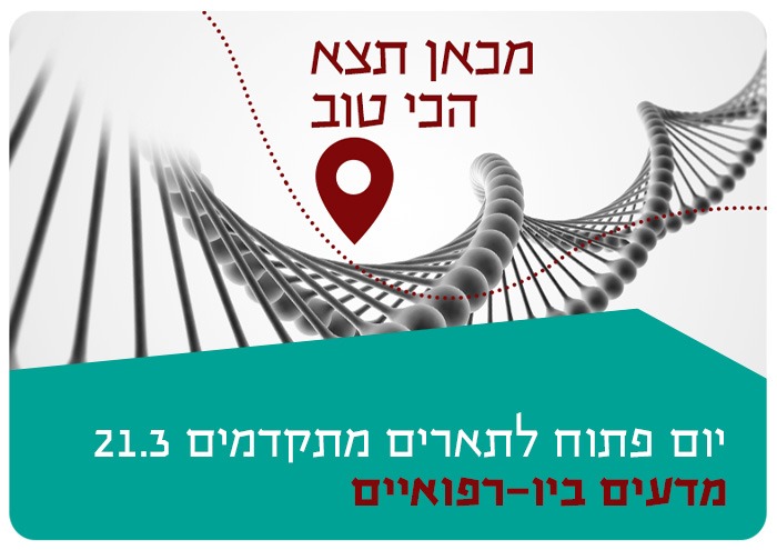 Bio-med Open Day 2021