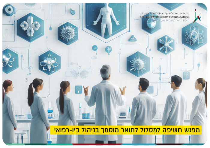 BioMed MBA - Exclusive program at HUJI Business School