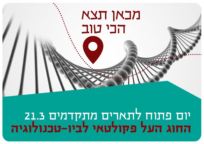 Biotech Open Day 2021