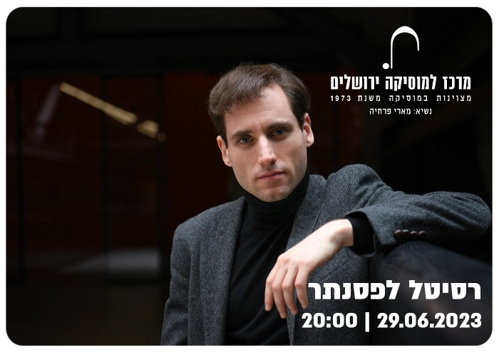 Boris Giltburg - Piano Recital
