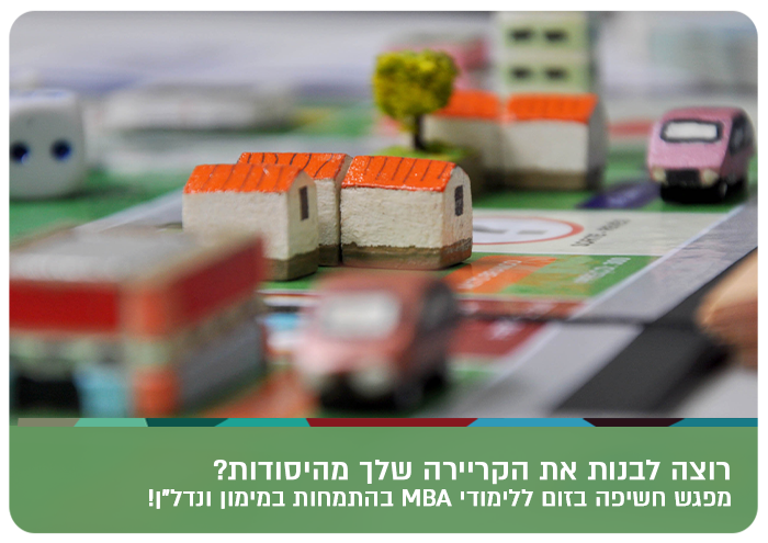 HUJI Business School - Commercial Real Estate MBA - Zoom