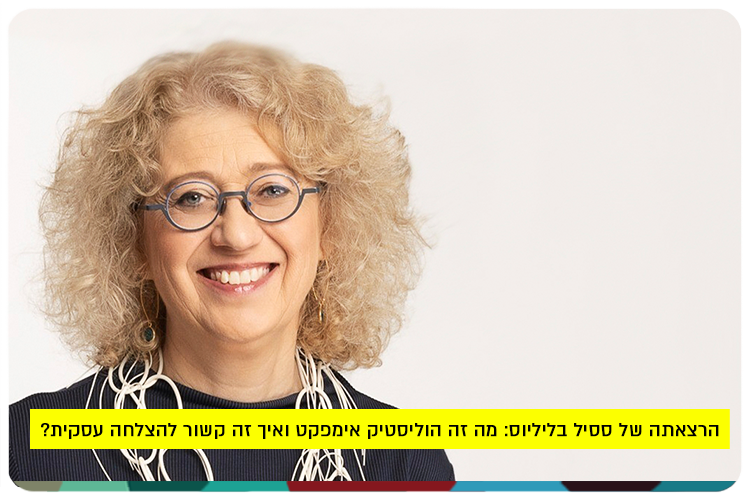 Cecile Blilious - Holistic Impact