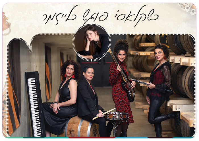 Classical Music Meets Klezmer