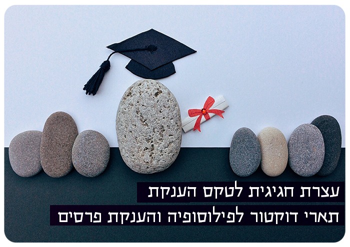 Convocation ceremony 2020