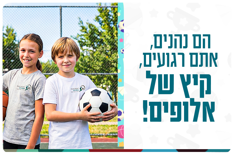 Cossell Summer Camp 2026