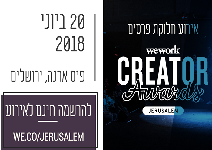 WeWork Creator Awards