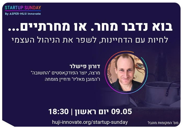 לחיות עם הדחיינות, לשפר את הניהול העצמי Procrastination