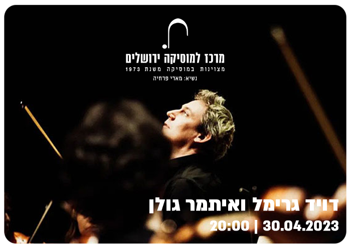 David Grimmal and Itamar Golan