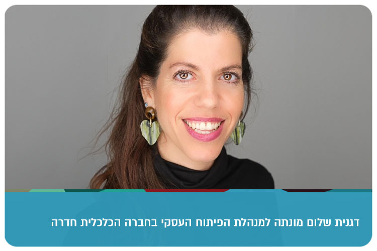 Dganit Shalom - Head of Business Development