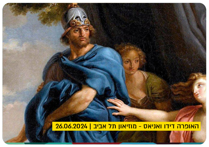 Dido and Aeneas - Opera - HUJI Alumni Discount