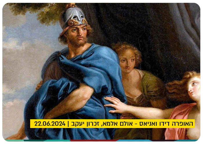 Dido and Aeneas - Opera - HUJI Alumni Discount
