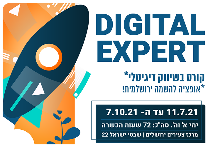 Digital Expert - Jerusalem