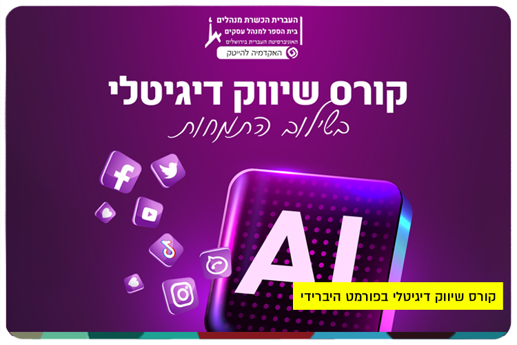 Digital Marketing Course
