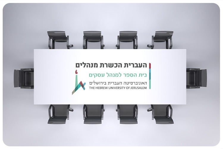 New Directors Center at HUJI