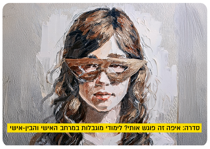 Disability Studies - Series of meetings