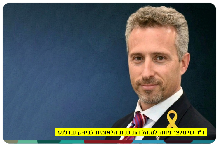 Dr. Shai Melcer - Head of National Bio-Convergence Program