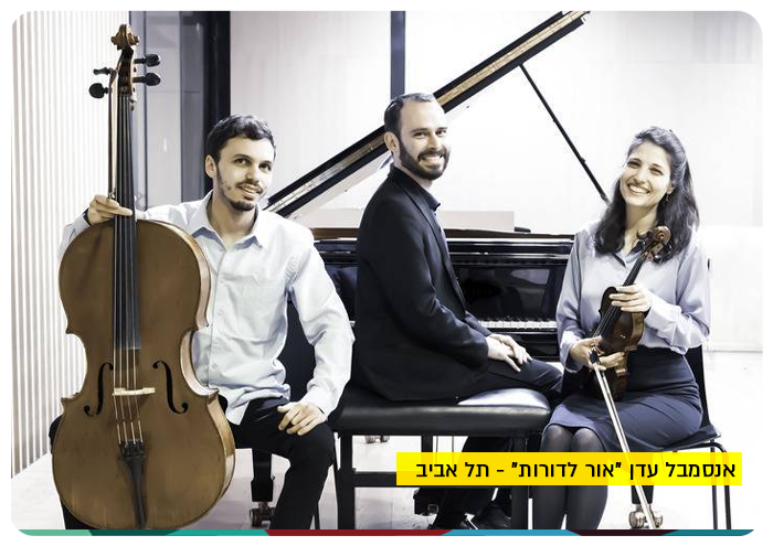 Eden Ensemble In Tel Aviv - Light for Generations