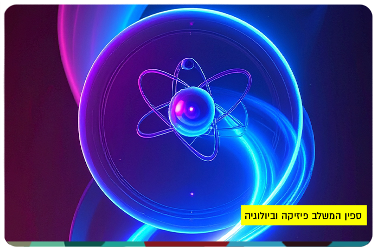 ספין המשלב פיזיקה וביולוגיה Electron Spin Messes with Alzheimer’s Proteins