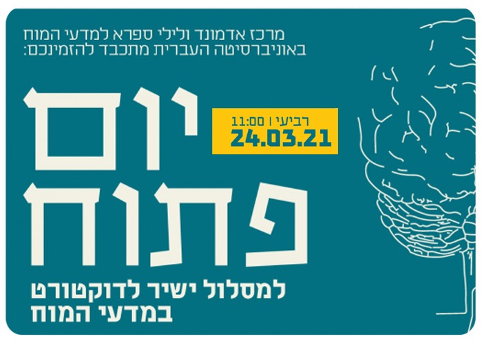 ELSC - Virtual Open Day 2021