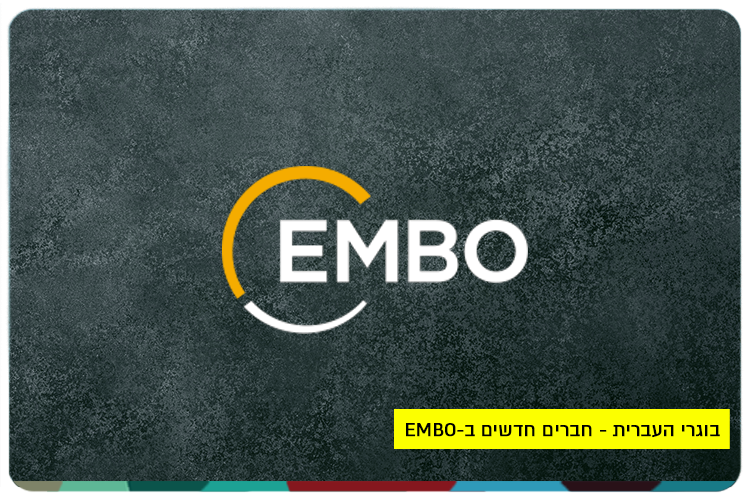 New EMBO Members - HUJI Alumni