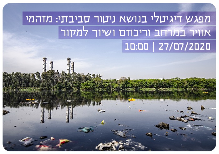 Environmental Monitoring Meetup