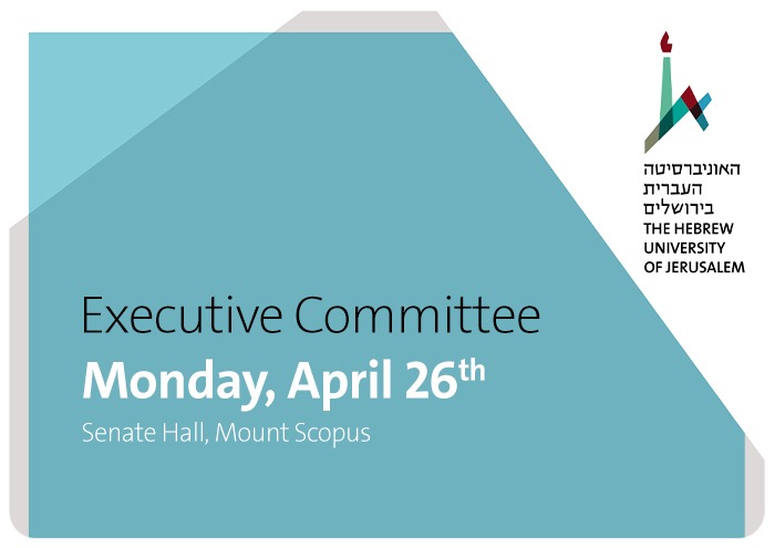 הוועד הפועל 2021 Executive Committee 2021