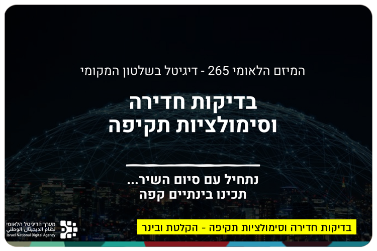 Exploits and Cyber attacks - Webinar by Royi Biller