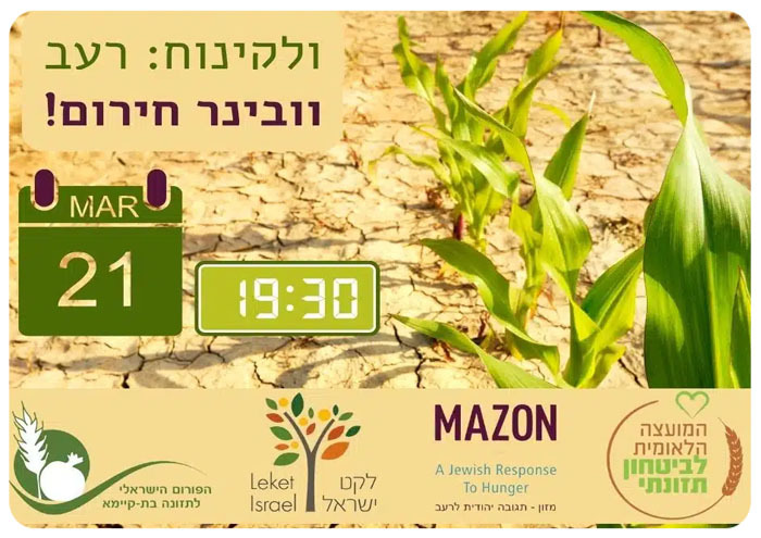 Famine For Dessert - Webinar