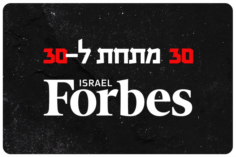 Forbes 30 Under 30 2022