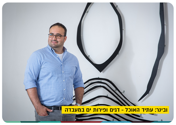 Forsea Foods - Future of Food by Prof. Yaniv Elkouby