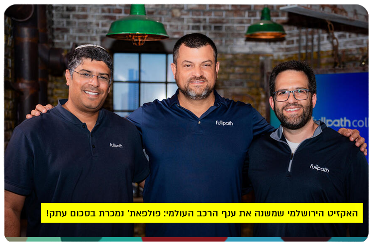 Fullpath Acquired by Cox Automotive