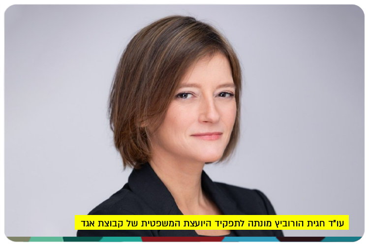 Hagit Horowitz - Legal Counsel Egged