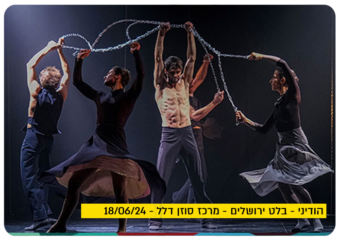 Houdini - Jerusalem Ballet - Tel Aviv