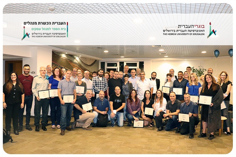 HUJI Directors Center - Cohort 1