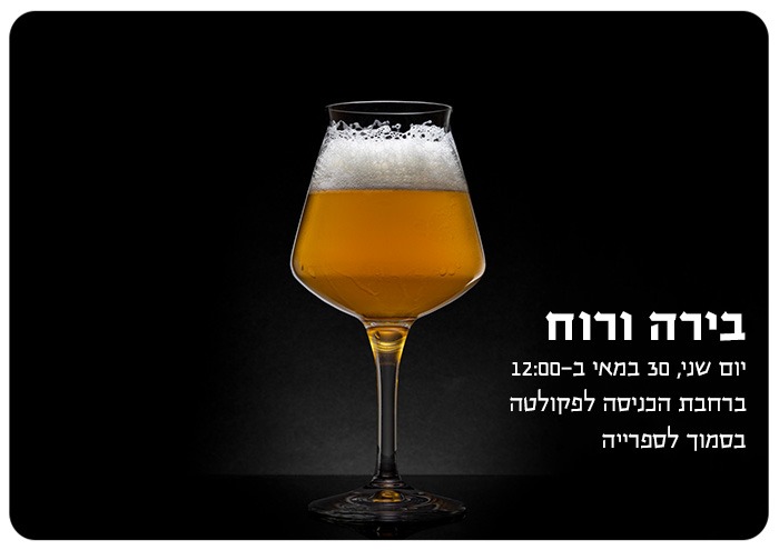 Humanities and Beer - MA programs meetup