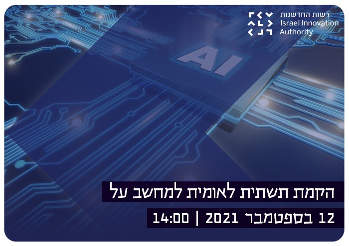 RFI HPC