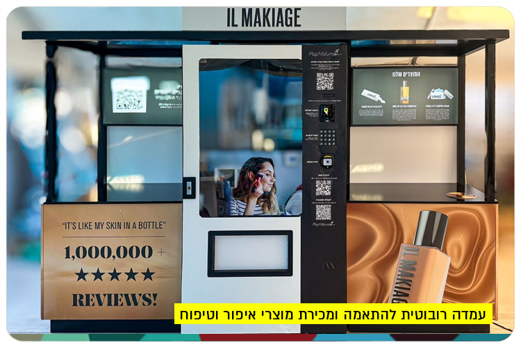 IL Makiage Robotic POS
