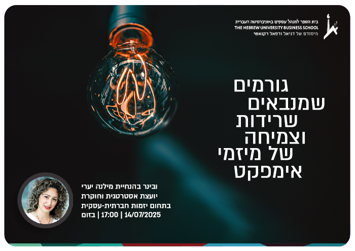 ובינר: גורמים שמנבאים שרידות וצמיחה של מיזמי אימפקט Impact Ventures Survival Rates
