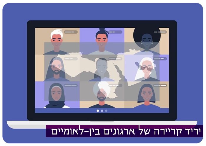 Impactpool Virtual Career Fair for MENA nationals